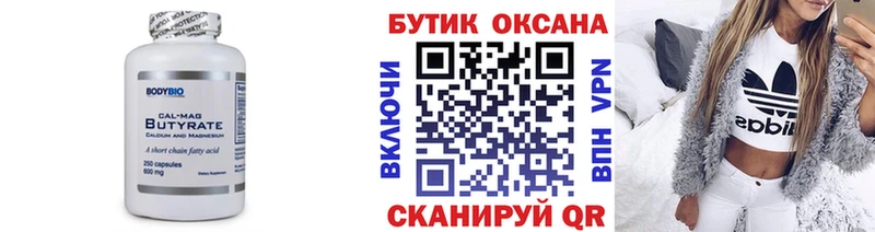 сайты даркнета как зайти  KRAKEN   Зубцов  БУТИРАТ GHB 