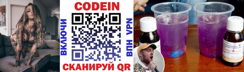 ОМГ ОМГ как зайти  Зубцов  Кодеин Purple Drank 